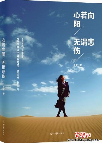 《心若向阳,无谓悲伤》:只有最美的笑容才不辜负幸福