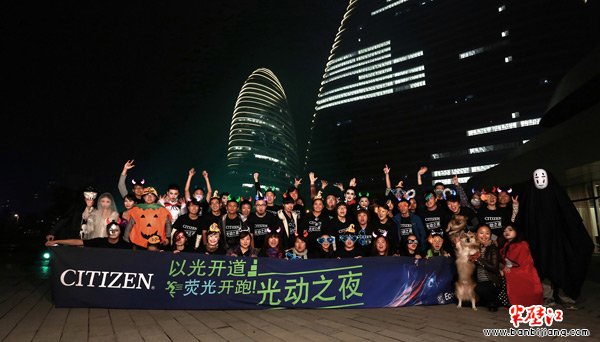 西铁城光动之夜主题夜跑引爆万圣节_半壁江中