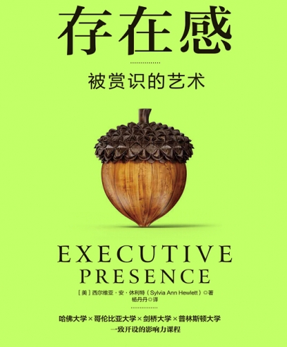存在感:被赏识的艺术