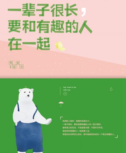 一辈子很长,要和有趣的人在一起:活成自己喜欢的样子